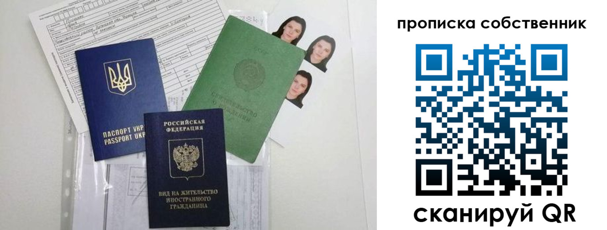 прописка от собственника в Усть-Лабинске