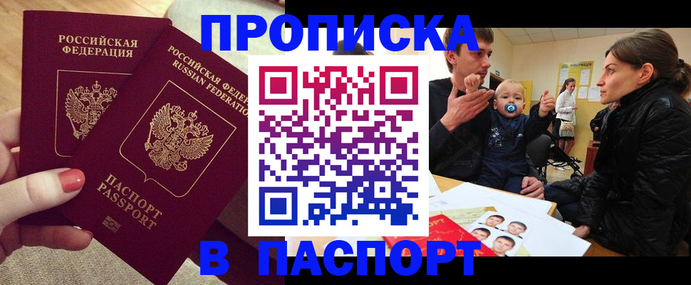 регистрация в Усть-Лабинске